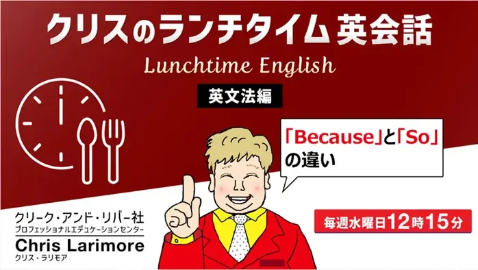 9/3開始：クリエイター向けランチ15分の無料英会話