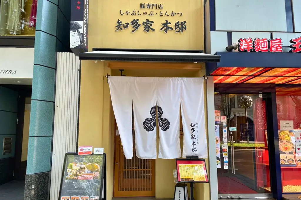 名古屋・伏見「知多家 本邸」に曜日限定メニュー登場。備長炭焼き × 石焼きごはんの贅沢「うなぎおこげまぶし」と「飛騨牛まぶし」販売開始 画像 7