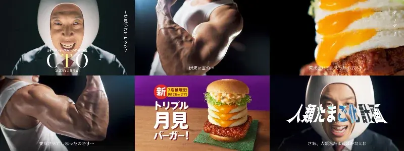 【世のたまご好きに告ぐ「人類たまご化計画」が始動】たまご好きに向けた「とろ~り月見」シリーズ8月27日全国販売開始! 目玉焼き風オムレツを3つ積み上げた「トリプル月見バーガー」を全国7店舗限定先行販売 画像 7