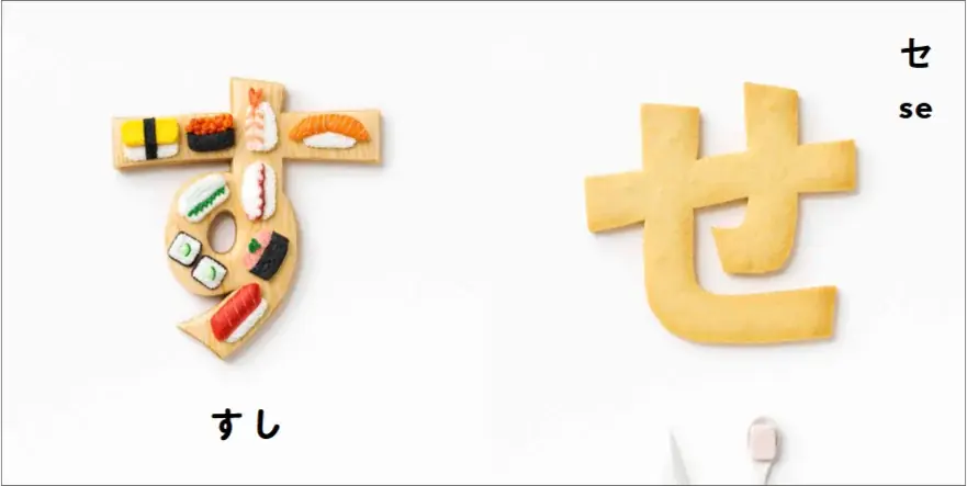 SNS総フォロワー数400万人超!アイシングクッキー作家まんなたぬきさん初の単著『おかしな あいうえお』10月6日(月)発売決定!ひらがな46文字をアイシングクッキーで表現した新感覚あいうえお写真絵本 画像 3