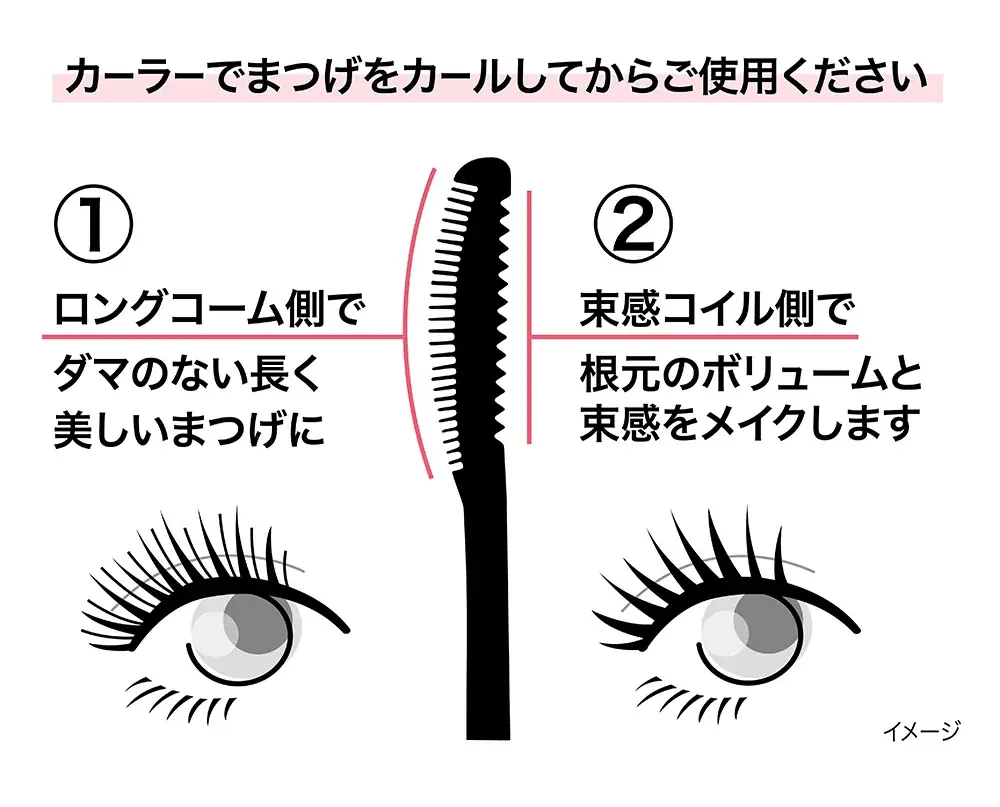 抜け感不要!つけま級 爆盛れ束感マスカラがクロミとコラボ!「ラッシュガーディアン アングラヴィティマスカラ」 画像 6