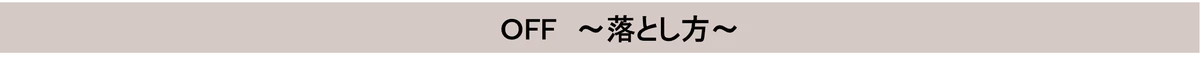 抜け感不要!つけま級 爆盛れ束感マスカラがクロミとコラボ!「ラッシュガーディアン アングラヴィティマスカラ」 画像 8