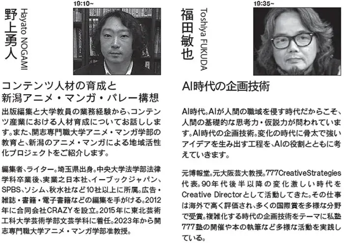 様々な分野の専門家によるトークイベント『Carpe diem＝今を摘め』VOL.36を渋谷で開催 画像 2