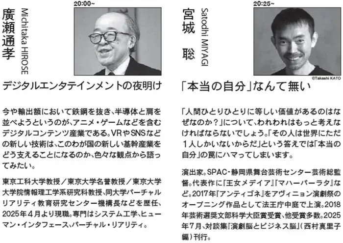 様々な分野の専門家によるトークイベント『Carpe diem＝今を摘め』VOL.36を渋谷で開催 画像 3