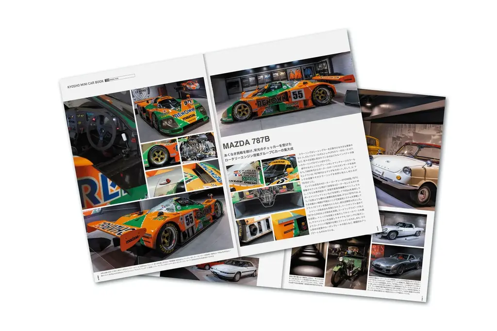 【京商】KYOSHO MINI CAR & BOOK 第22弾「MAZDA 787B」を発売！ 画像 7