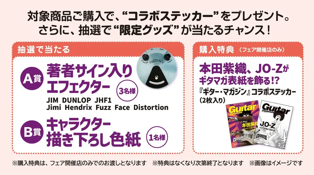 “魂の叫び（ブルース）に従え” SHIORI EXPERIENCE ジミなわたしとヘンなおじさん×リットーミュージックコラボフェアがスタート！ 画像 2