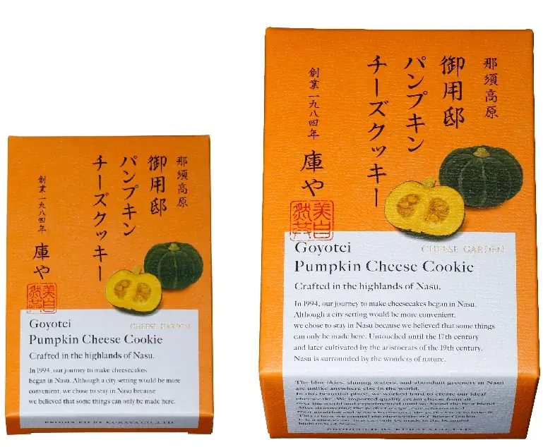 【チーズガーデン】和栗の上品な香りとふくよかな甘みが堪能できる贅沢な味わい　実り豊かな秋チーズケーキ『御用邸和栗チーズケーキ』2025年9月3日発売 画像 5