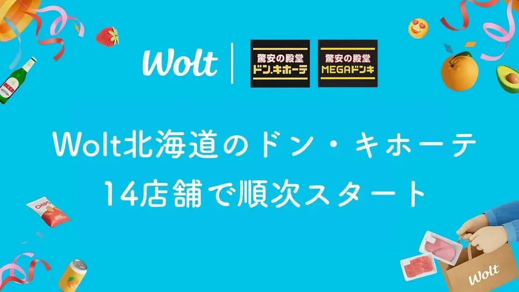 Woltがドン・キホーテ商品を北海道14店で配達開始