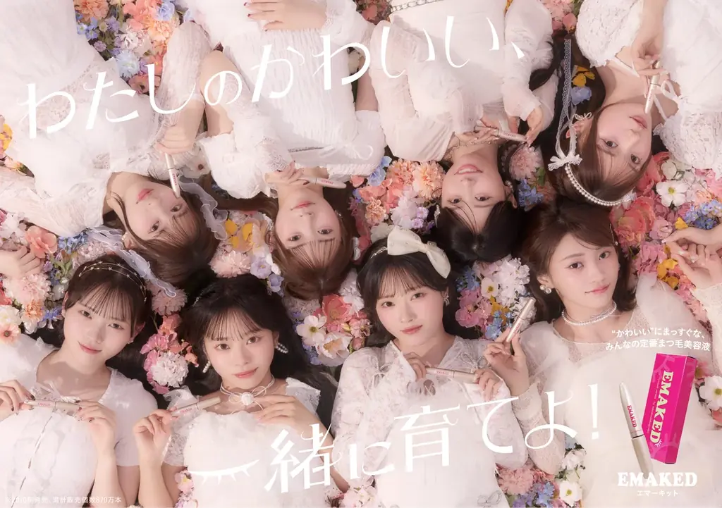 CUTIE STREET×EMAKED新CM公開 応募キャンペーン開始