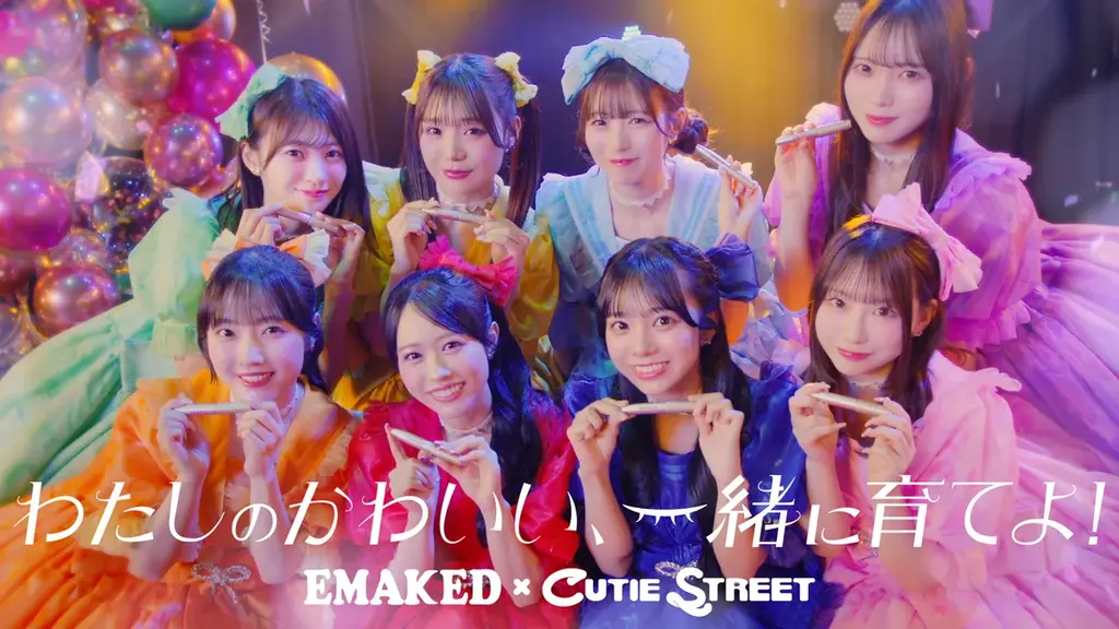 CUTIE STREETがまつ毛美容液「EMAKED」の公式アンバサダーに就任!目元から始まる「自分を好きになる物語」を表現する新CMも公開! 画像 2