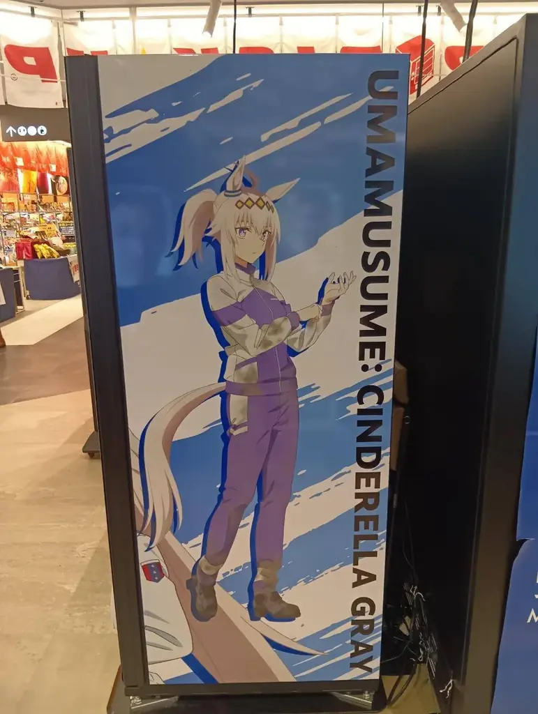 アニメ『ウマ娘 シンデレラグレイ』 MUSIC TOUCHをわこーが展開する次世代自販機イプシロン2台で東京、大阪で期間限定販売開始！ 画像 4