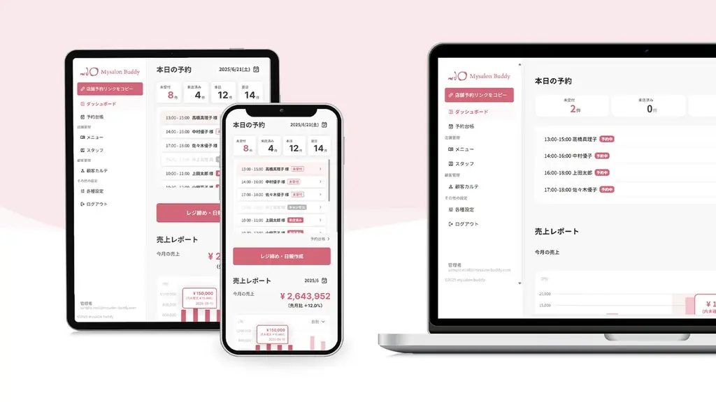 20人のオーナーの声から誕生──個人サロンの“感覚経営”を変える業務支援アプリ『マイサロンバディ』、8月26日リリース 画像 3