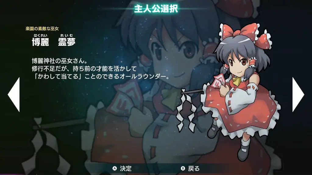 『幻想少女大戦 – DREAM OF THE STRAY DREAMER -』 Steam版が2025年10月21日(火)に配信決定! 画像 10