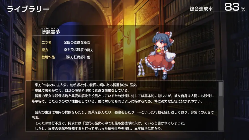 『幻想少女大戦 – DREAM OF THE STRAY DREAMER -』 Steam版が2025年10月21日（火）に配信決定！ 画像 14