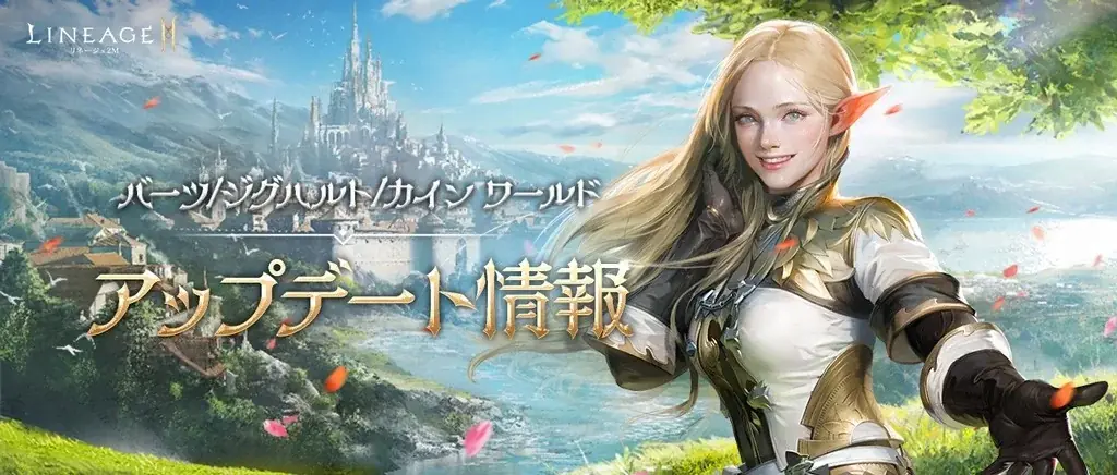 『リネージュ2M』大型アップデート「ONE AND ONLY」を実施!新規神話級スキルや新コンテンツ「試練の塔」を実装! 画像 2