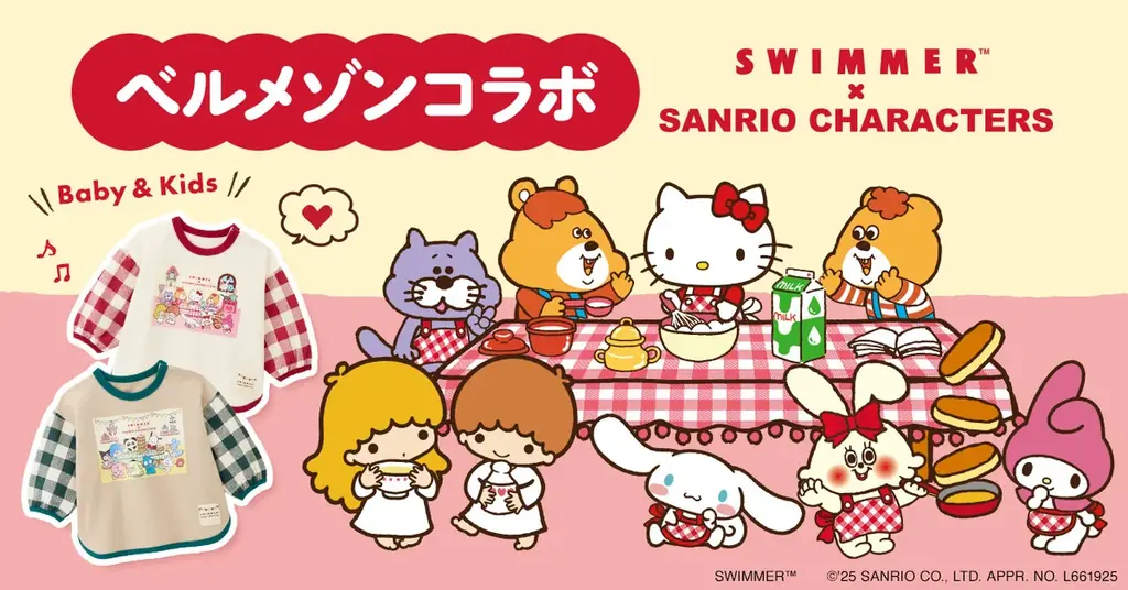 8月21日発売　スイマー×サンリオのベビー・キッズスウェット