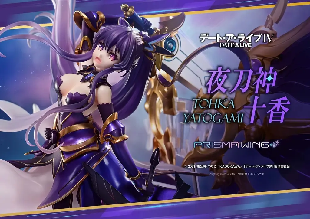 鏖殺公と暴虐公を発現！『デート・ア・ライブ 夜刀神十香』の1/7スケールフィギュアが登場 画像 1