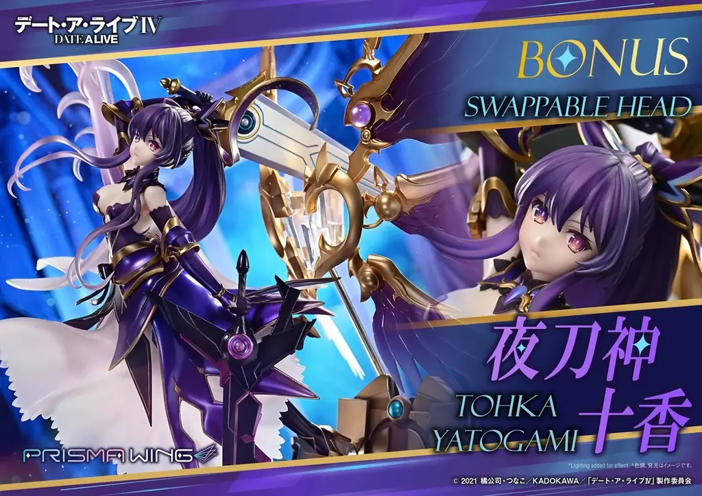鏖殺公と暴虐公を発現！『デート・ア・ライブ 夜刀神十香』の1/7スケールフィギュアが登場 画像 10