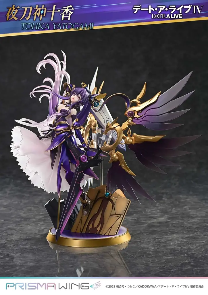 鏖殺公と暴虐公を発現!『デート・ア・ライブ 夜刀神十香』の1/7スケールフィギュアが登場 画像 2