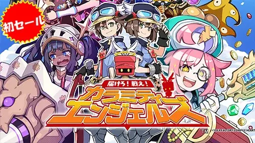 【ゲーム祭りだ!】「コンパイルSummer Festivalセール」開催!! 画像 3