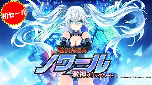 【ゲーム祭りだ!】「コンパイルSummer Festivalセール」開催!! 画像 4