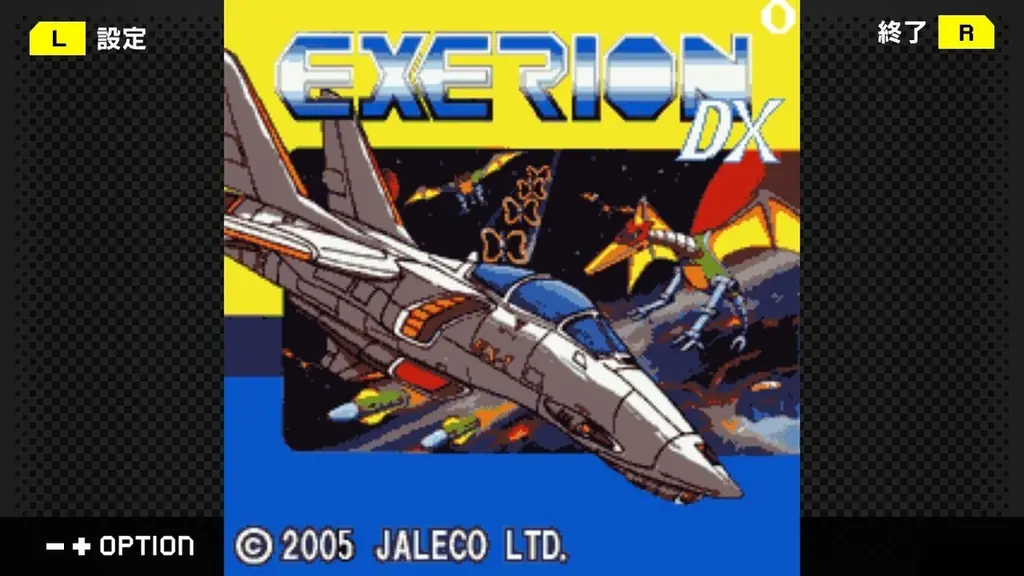 【G-MODEアーカイブス+】伝説の名作シューティング『エクセリオンDX』Nintendo Switch™で8月21日(木)配信決定！あの「ふわふわ」とした動きをする自機を操り、飛来する敵を撃破せよ！ 画像 2