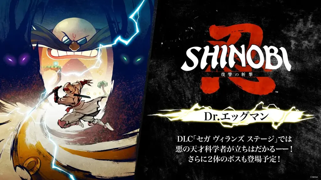 『SHINOBI 復讐の斬撃』DLC「セガ ヴィランズ ステージ」にDr.エッグマンが登場！新ステージ「砂漠」「ENE-CORP研究施設」の紹介トレーラー公開 画像 1