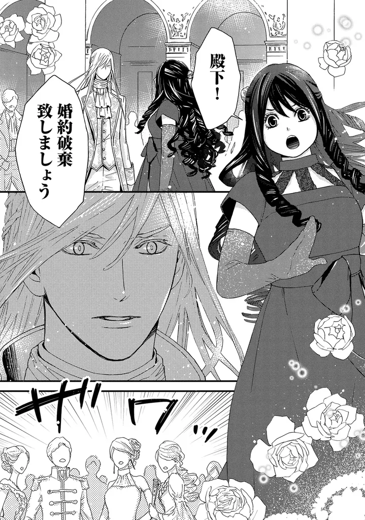 【めろきゅん溺愛劇場！】「悪役令嬢は溺愛ループから解放されたい！ アンソロジー」 が8月20日(水)より連載開始＆コミックス発売！ 画像 14