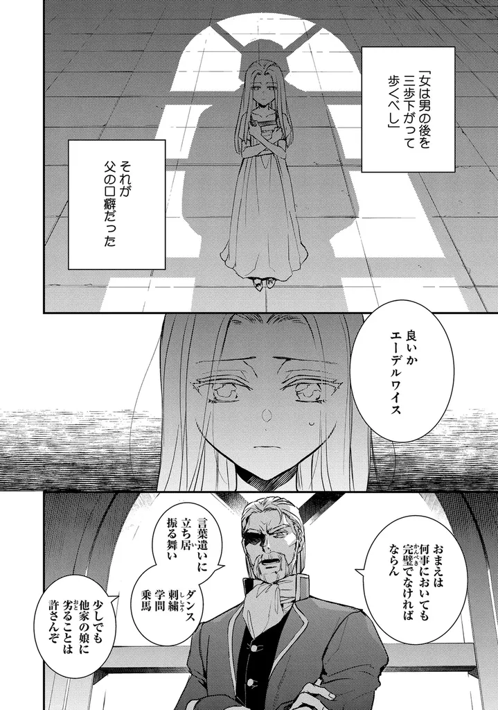 【めろきゅん溺愛劇場！】「悪役令嬢は溺愛ループから解放されたい！ アンソロジー」 が8月20日(水)より連載開始＆コミックス発売！ 画像 17