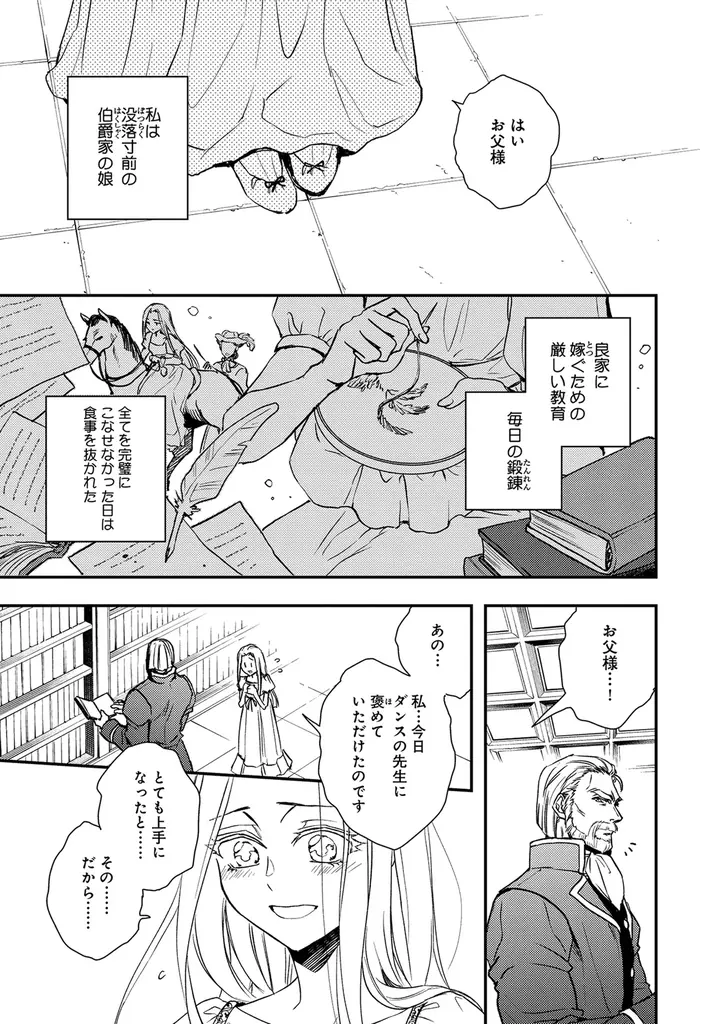 【めろきゅん溺愛劇場！】「悪役令嬢は溺愛ループから解放されたい！ アンソロジー」 が8月20日(水)より連載開始＆コミックス発売！ 画像 18
