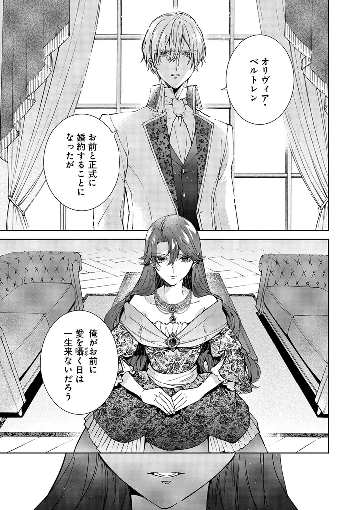 【めろきゅん溺愛劇場！】「悪役令嬢は溺愛ループから解放されたい！ アンソロジー」 が8月20日(水)より連載開始＆コミックス発売！ 画像 5