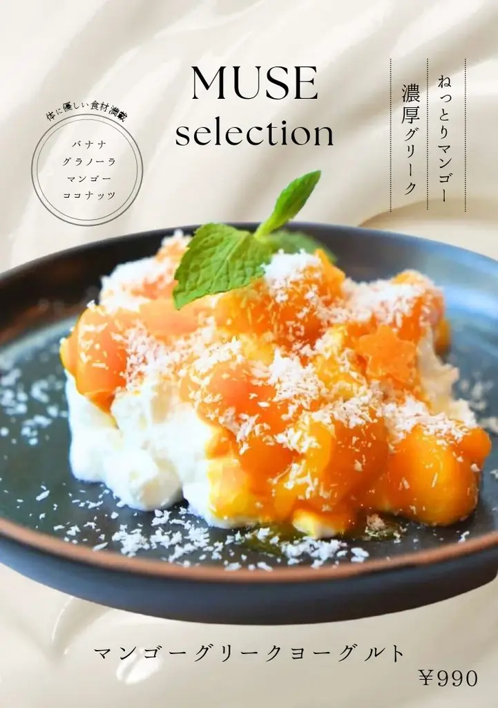 【8月30日2店舗同時OPEN】シーシャカフェmuseが創る、銀座と天王寺の“非日常”と“甘い余韻” 画像 10