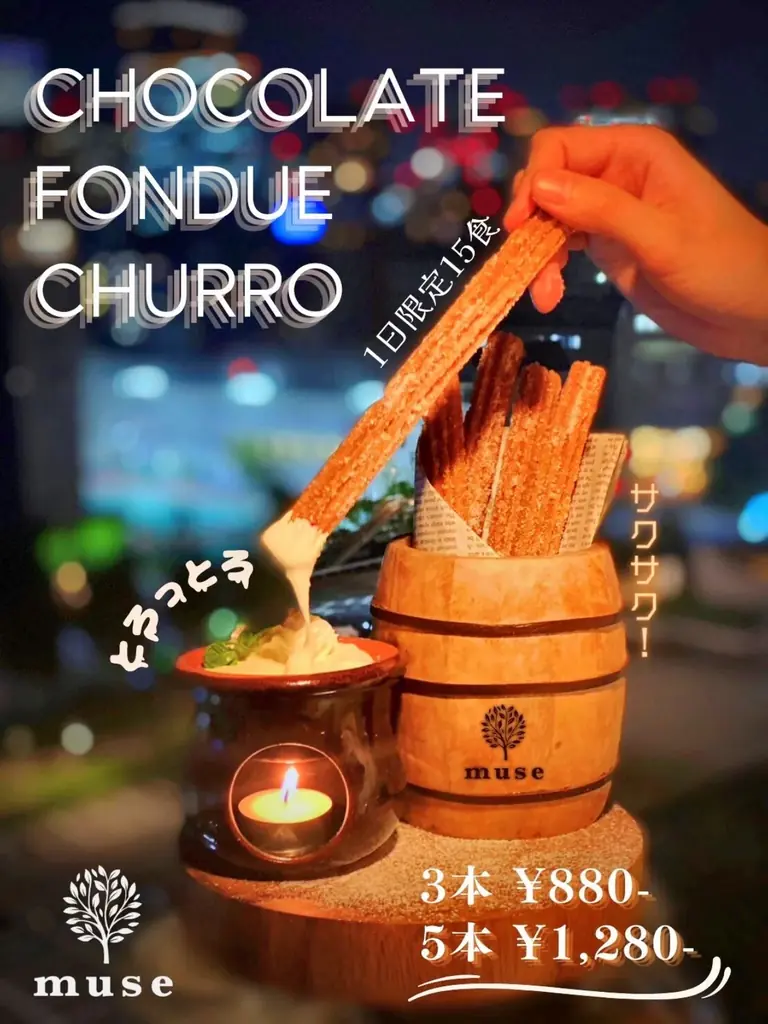 【8月30日2店舗同時OPEN】シーシャカフェmuseが創る、銀座と天王寺の“非日常”と“甘い余韻” 画像 7