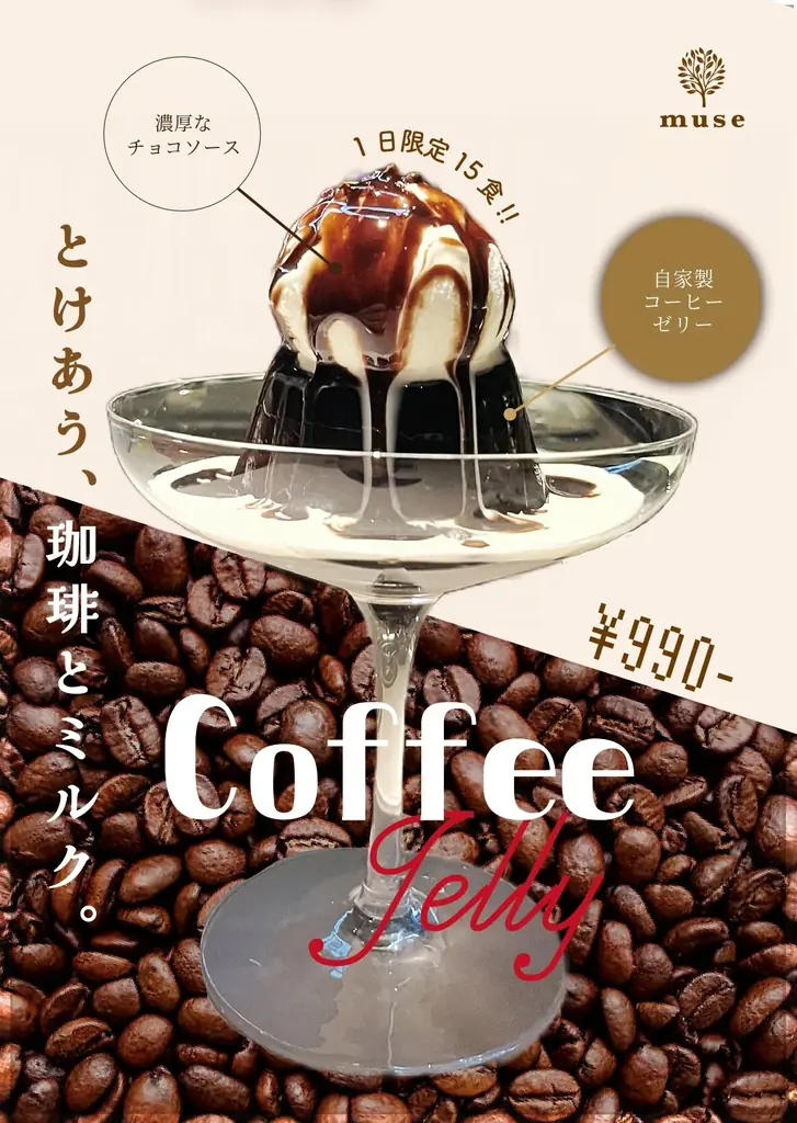 【8月30日2店舗同時OPEN】シーシャカフェmuseが創る、銀座と天王寺の“非日常”と“甘い余韻” 画像 8