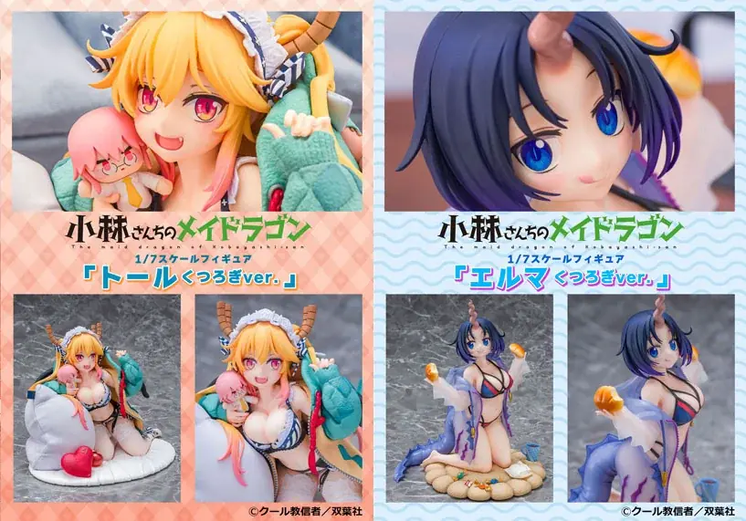 あみあみで予約開始｜2月・3月発売 トール／エルマ
