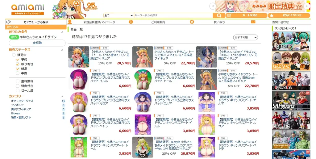 『小林さんちのメイドラゴン』より、おうちでゆったりくつろぐ「トール」「エルマ」を立体化。あみあみにて、それぞれ予約受付中。 画像 29
