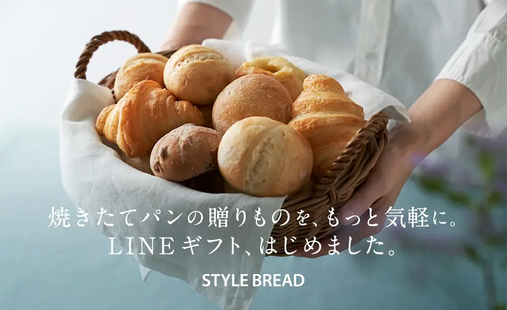 スタイルブレッドがLINEギフトに出店　冷凍パンを手軽に贈る