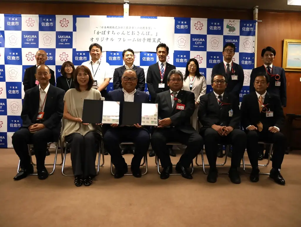 かぼす切手販売開始