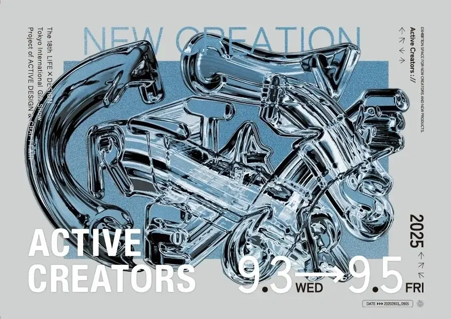感覚や体験にこだわる香りブランドMCKKが「ACTIVE CREATORS」に選出/自然・手仕事・営みをテーマに東京・大阪でイベント出展 画像 2