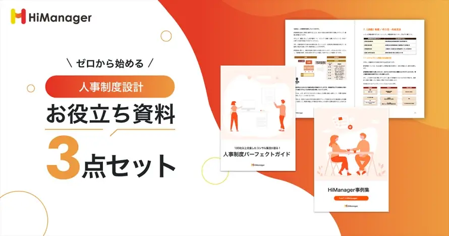 AIは人事の“眼”をどう変えるか?PeopleXとハイマネージャーが示す、採用・評価における「見極め」の再設計セミナーを9/4(木)に開催 画像 4