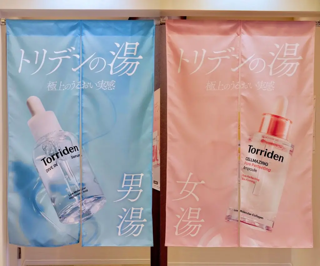 韓国スキンケアブランド「Torriden(トリデン)」×人気銭湯「松本湯」初コラボイベント開催!うるおいを肌で実感できる“トリデンの湯”が期間限定で登場 画像 2