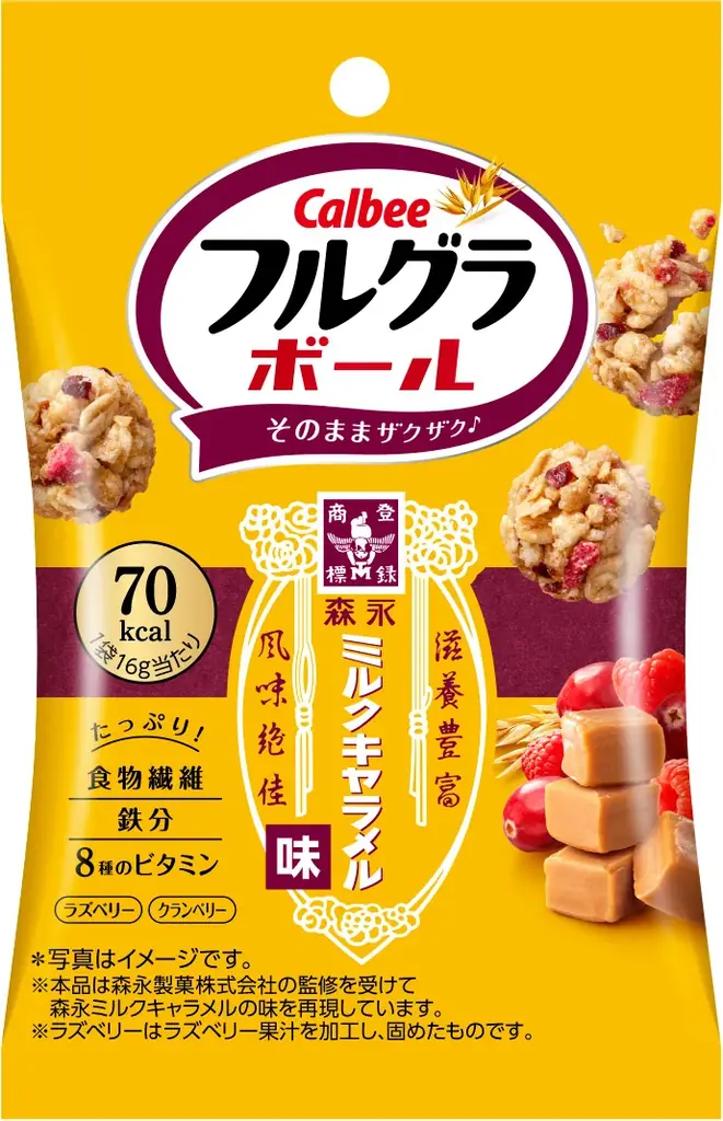 8/25発売：フルグラ®ボール×森永ミルクキャラメル登場
