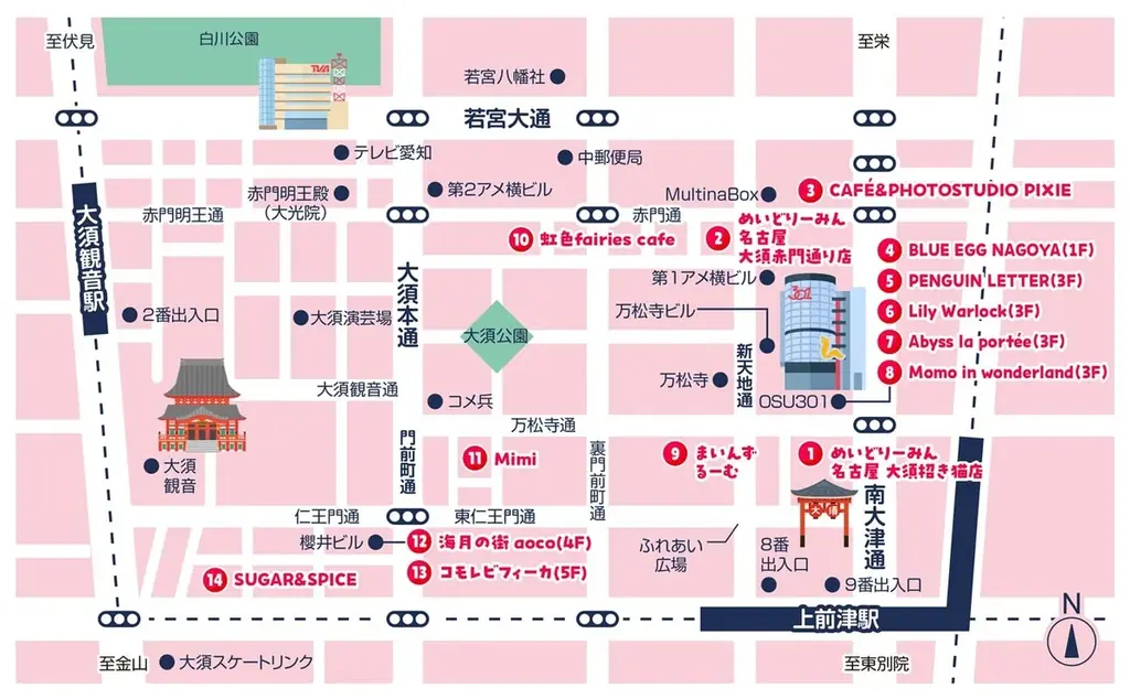 コンセプトカフェを気軽に体験!『大須コンカフェサーキット』9月13日(土)・14日(日)初開催‼ 画像 4