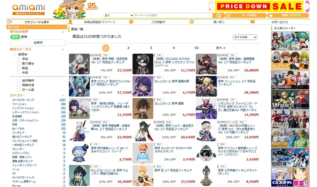 『原神 申鶴・孤辰悲哀Ver.』フィギュアが登場。あみあみにて予約受付中。 画像 25