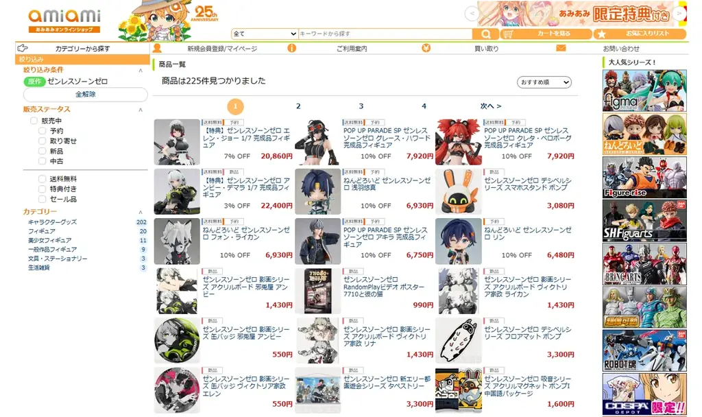 『ゼンレスゾーンゼロ』より、「エレン・ジョー」がフィギュアで登場。あみあみにて予約受付中。 画像 18