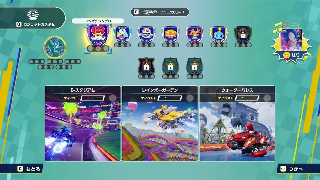 自分の道を、世界に示せ! 『ソニックレーシング クロスワールド』8月29日(金)より4日間限定の無料オープンネットワークテストの実施決定! 画像 9