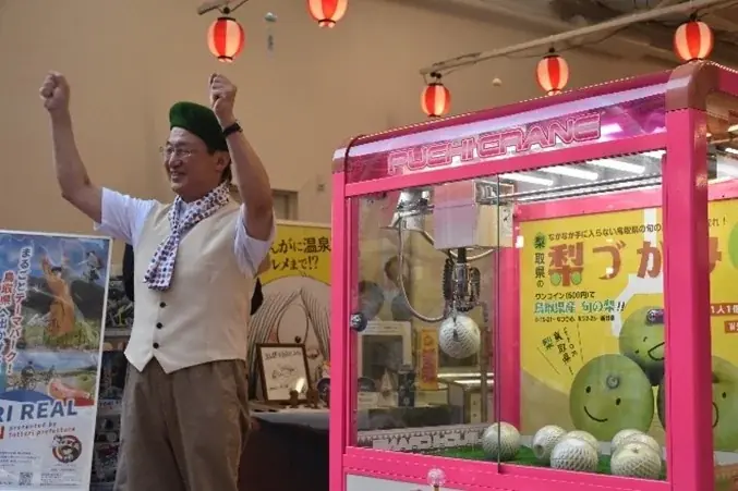 鳥取県を代表する旬のフルーツ「梨」を食・ゲームで体感本物の梨を掴み取り!「梨クレーンゲーム」が⼤阪・関⻄万博に初登場「とっとりフェス〜お祭り縁⽇〜」第二弾 8月25⽇(月)まで開催 画像 2