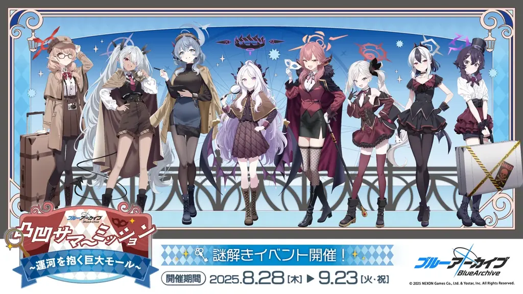 ブルーアーカイブ博多謎解き