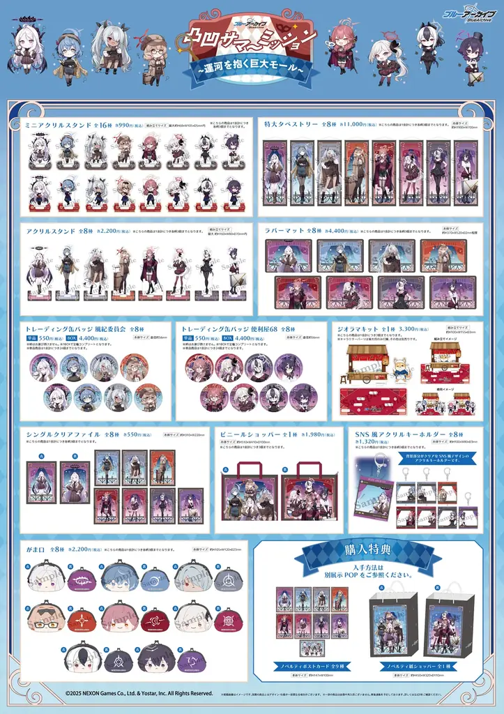 『ブルーアーカイブ』凸凹サマーミッション ~運河を抱く巨大モール~開催決定! 画像 3