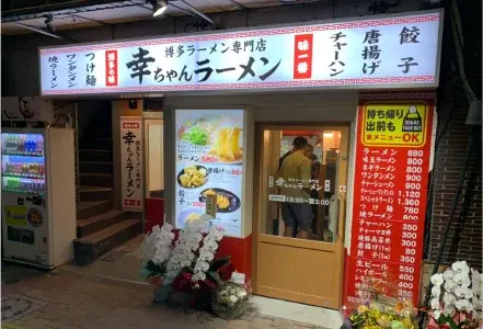 【福岡県限定企画!】博多ラーメン専門店「幸ちゃんラーメン(こうちゃん)」は2025年8月28日よりスマートフォン向けアプリゲーム「ブルーアーカイブ」とコラボしたラーメンを販売いたします! 画像 4